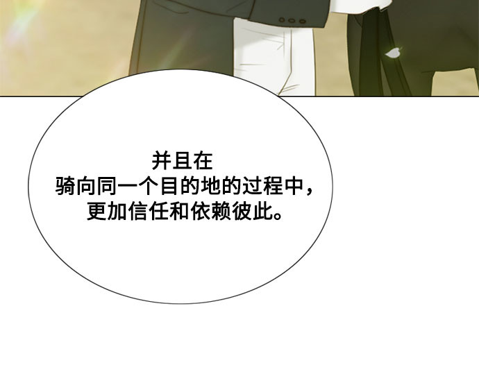 第53话 绿色夏雨 第 140 页