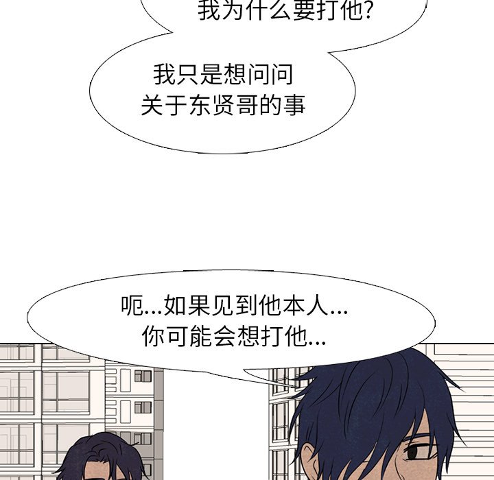 第167话 第 45 页