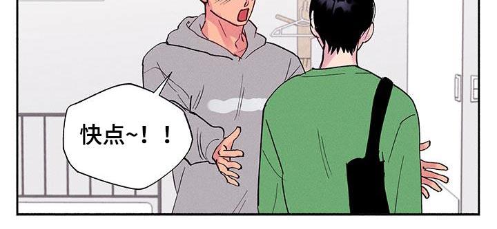 第70话 【第二季】抱一下 第 11 页