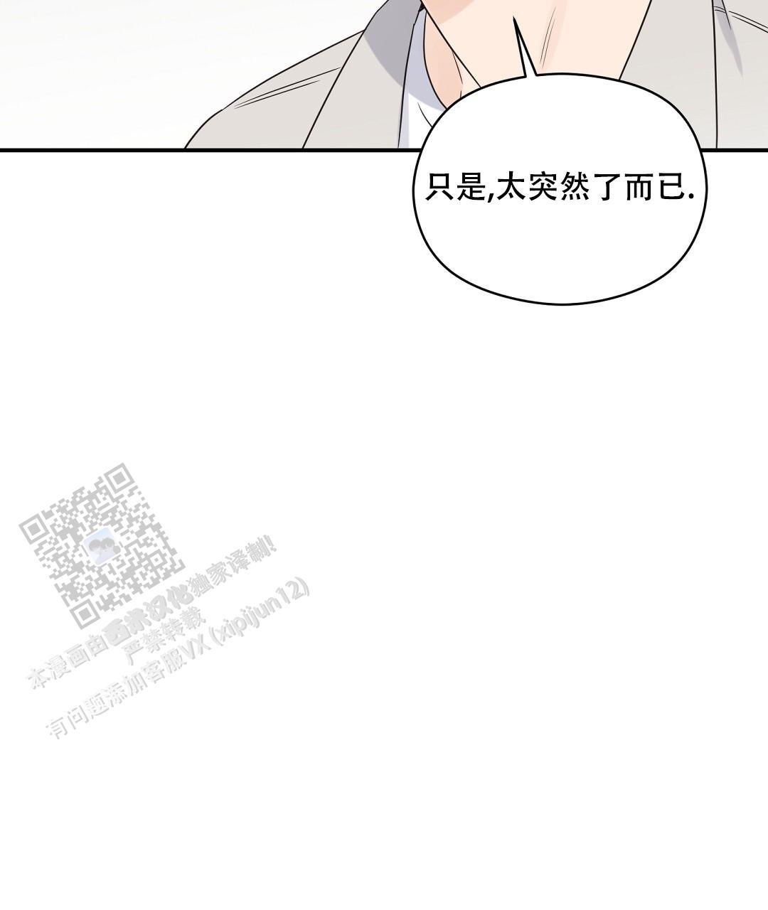 第88话 外传（6） 第 25 页