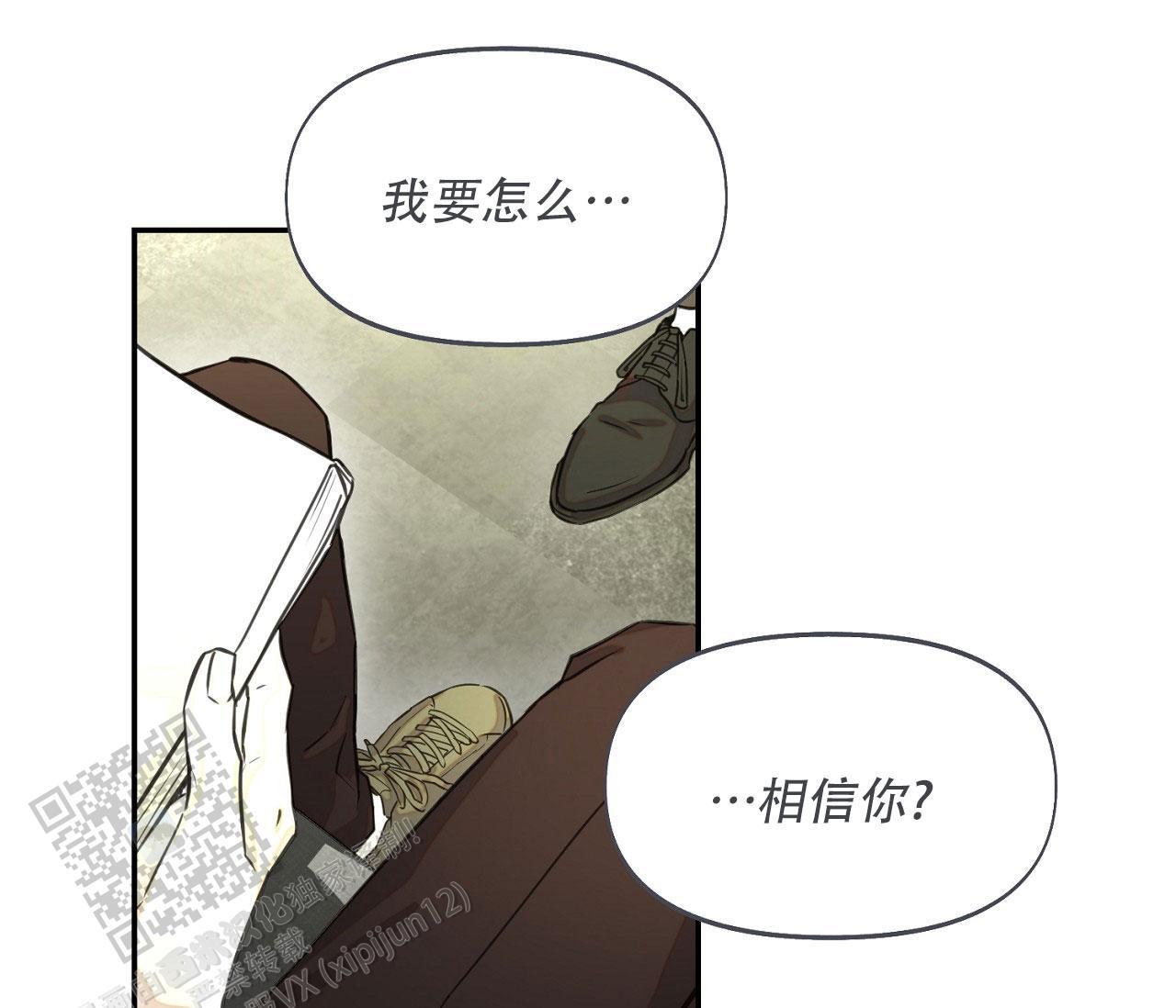 第36话 我是贵妇人 第 23 页