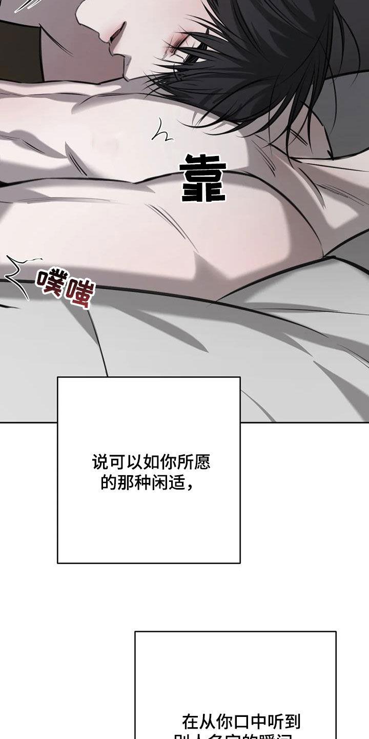第99话 【第二季】喘不上气 第 5 页