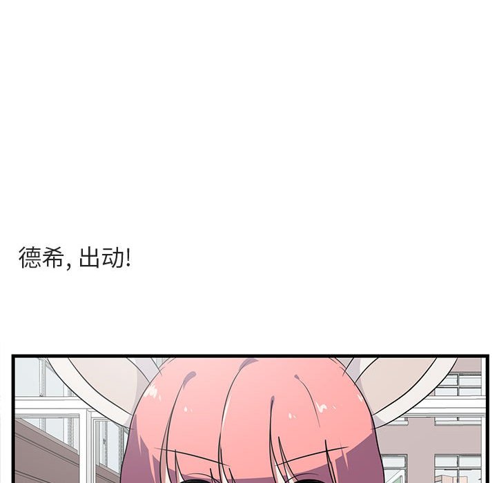 第45话 第 56 页