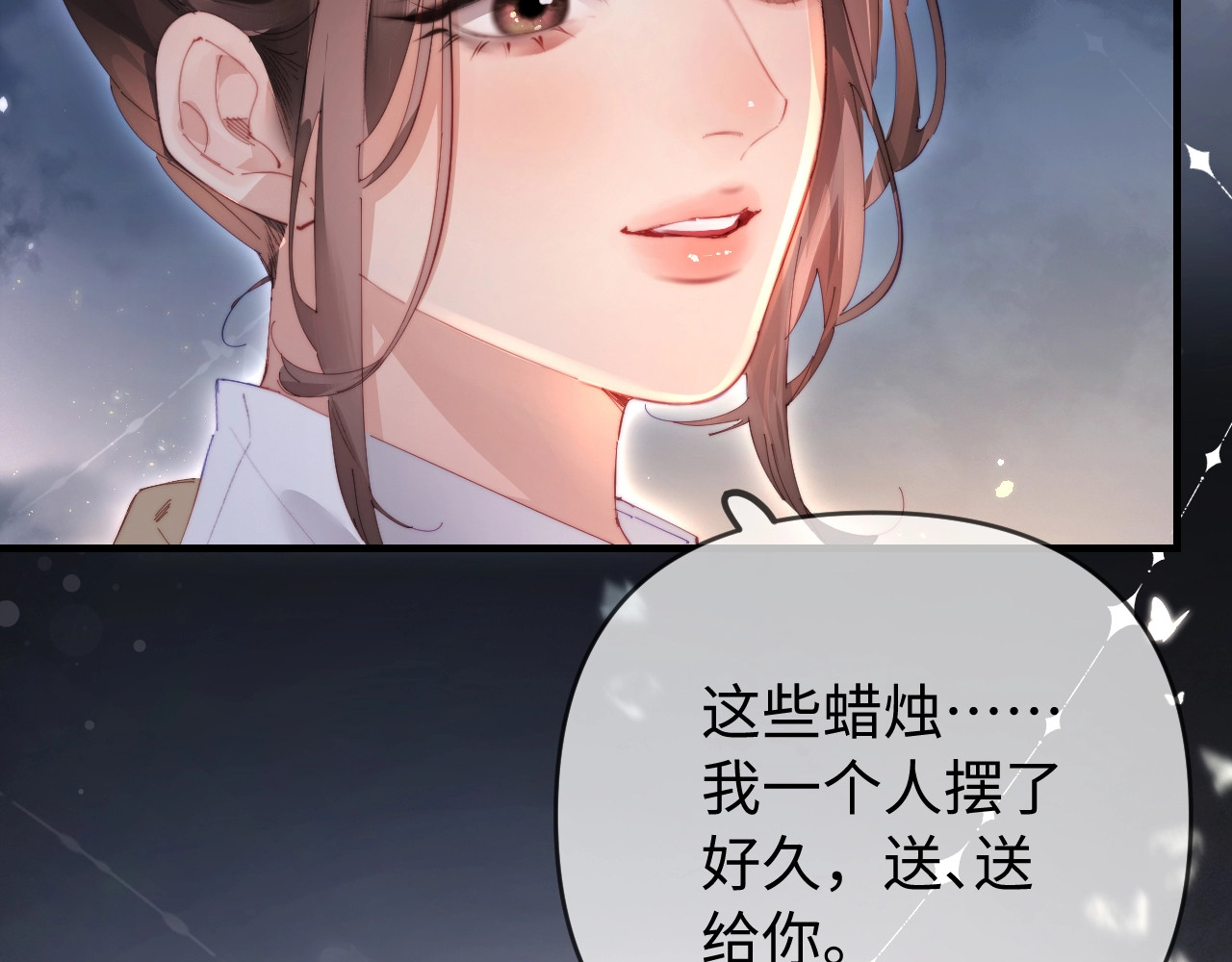 第76话 告白 第 82 页