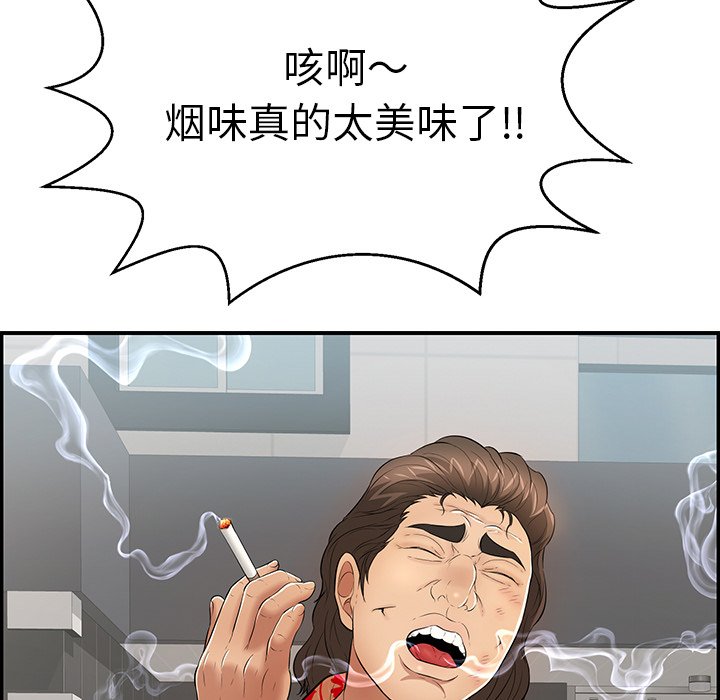 第104话 第 123 页