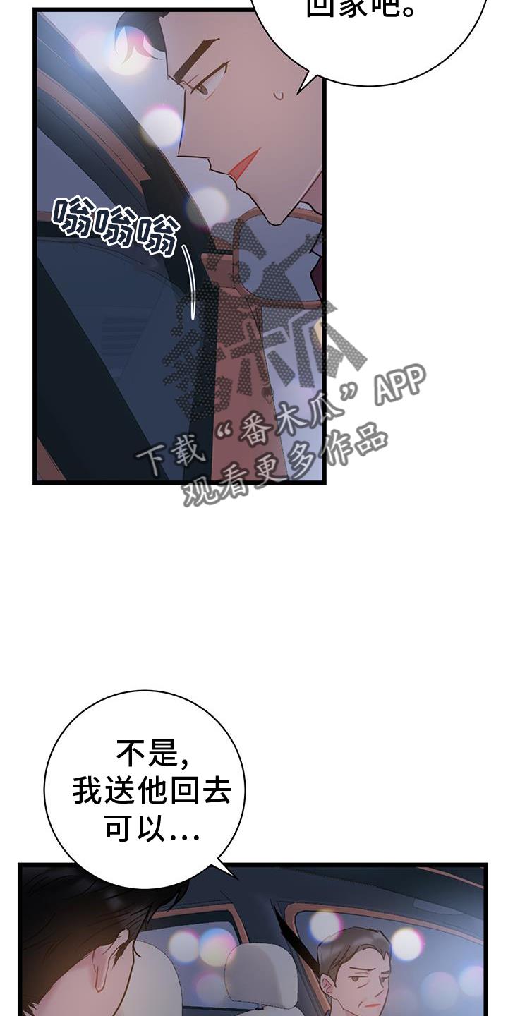 第82话 【第二季】地址 第 16 页
