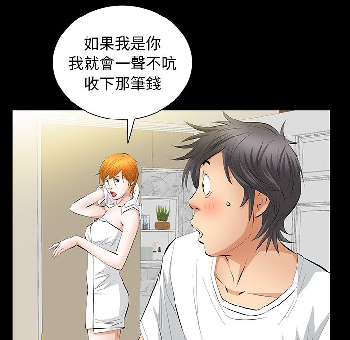 第19话 第 46 页
