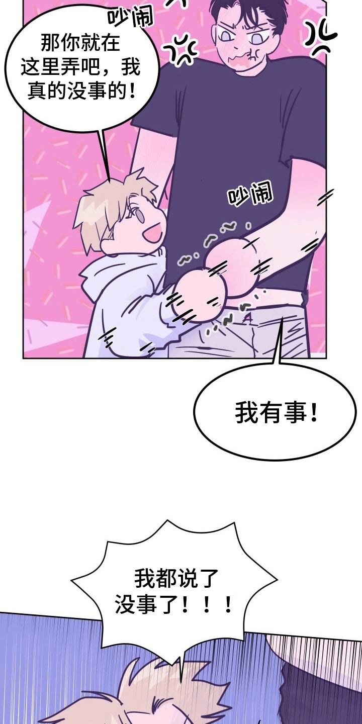 第7话 进一步 第 13 页