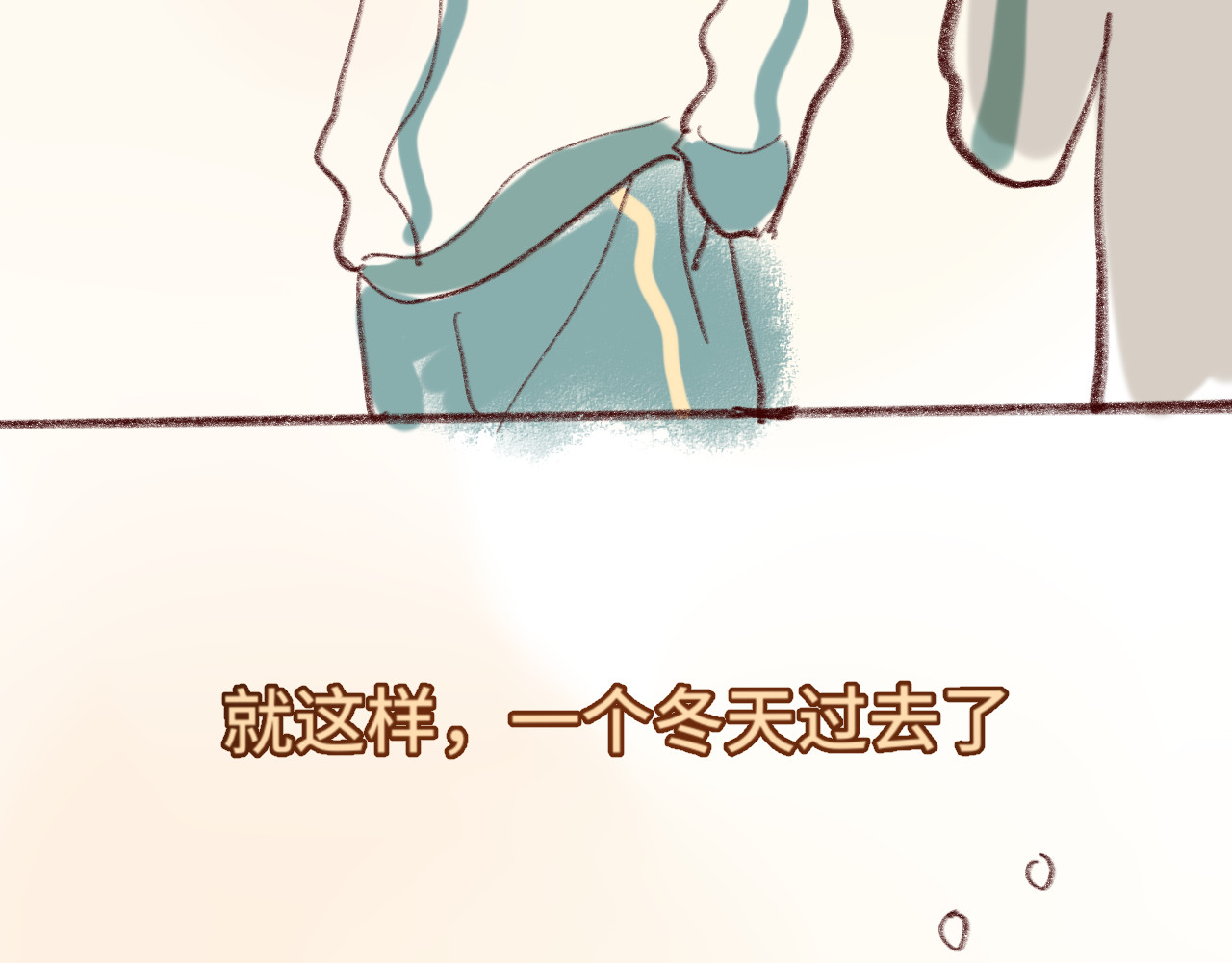 第45话 地瓜之恋 第 207 页
