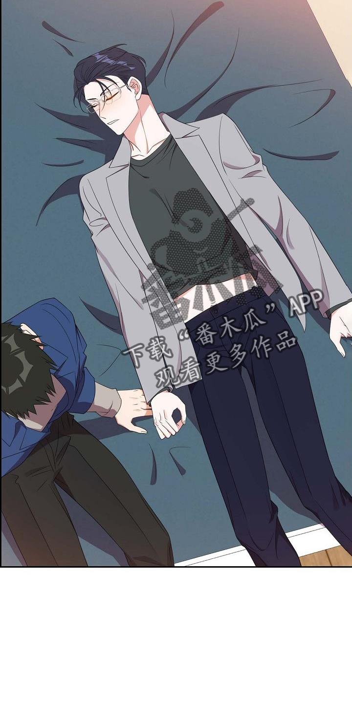 第44话 冷静一下 第 4 页