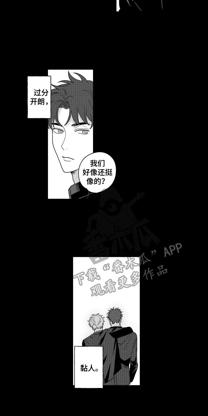 第22话 背叛 第 3 页