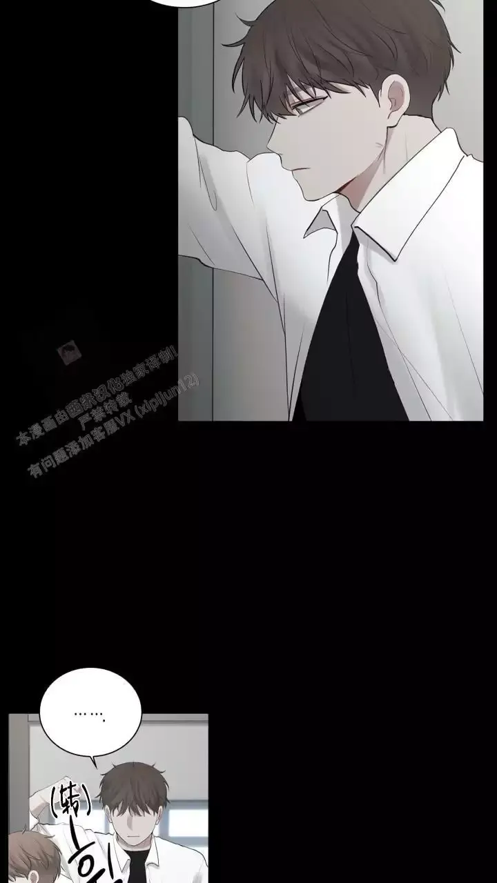 第26话 不做备选 第 8 页
