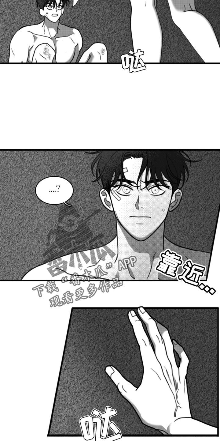 第35话 ：只要你乖一点 第 13 页