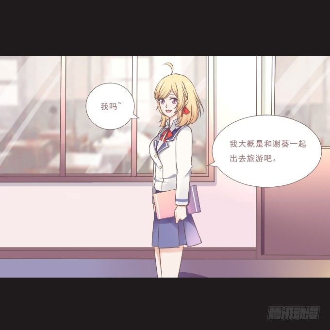 59-假期的约定~ 第 10 页