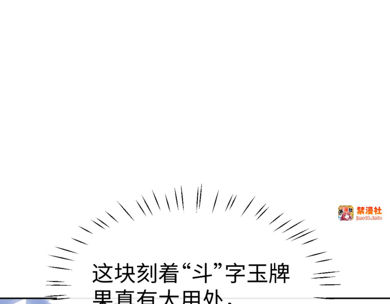 第67话 当舔狗面调戏圣女 第 21 页