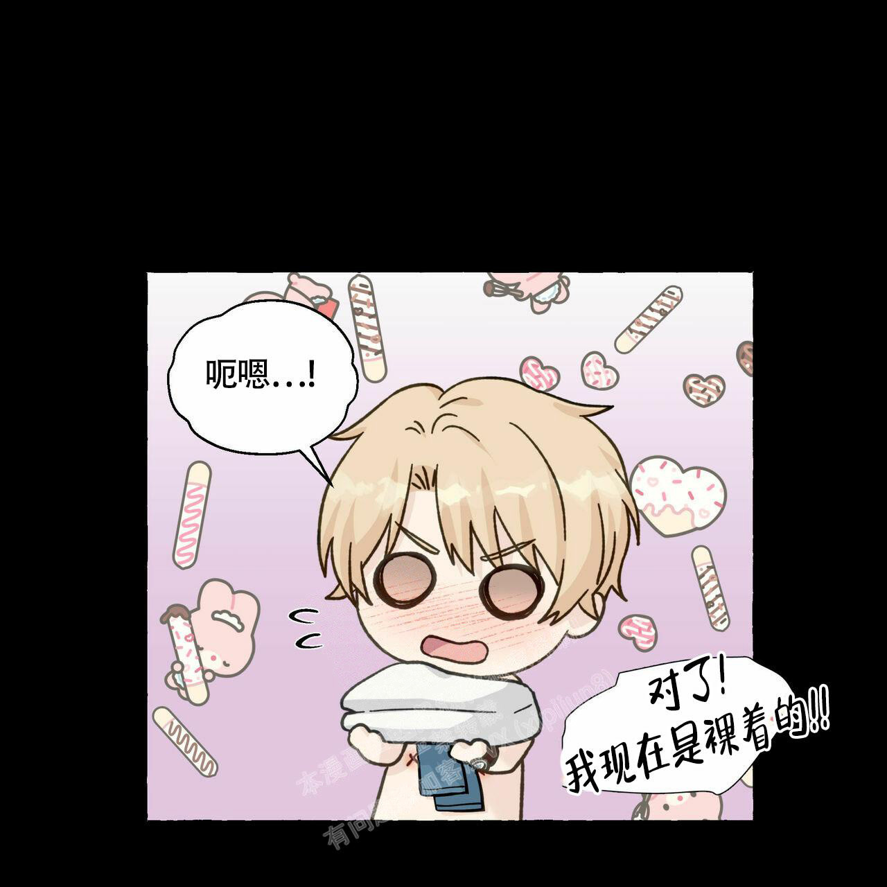 第101话 你是我的 第 25 页