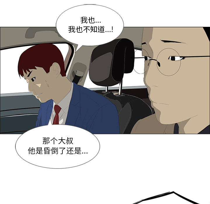 第28话 第 21 页