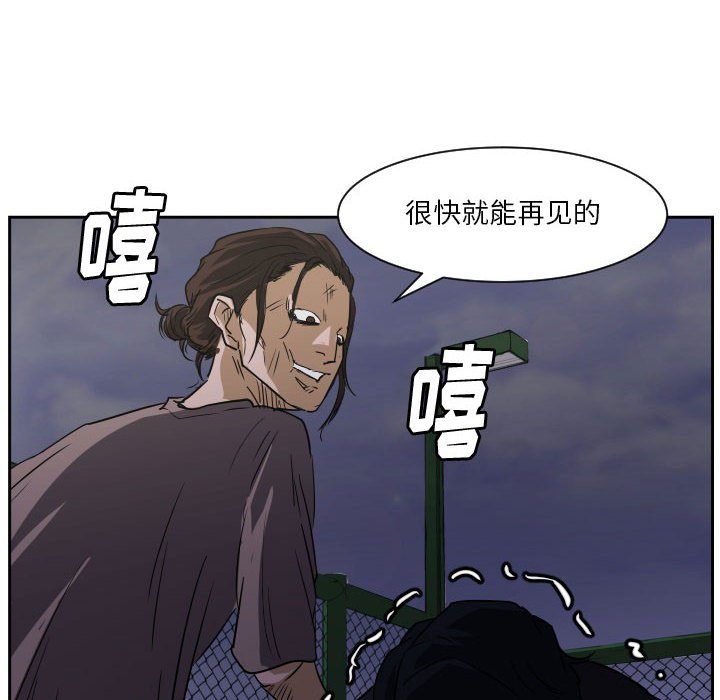第57话 第 66 页