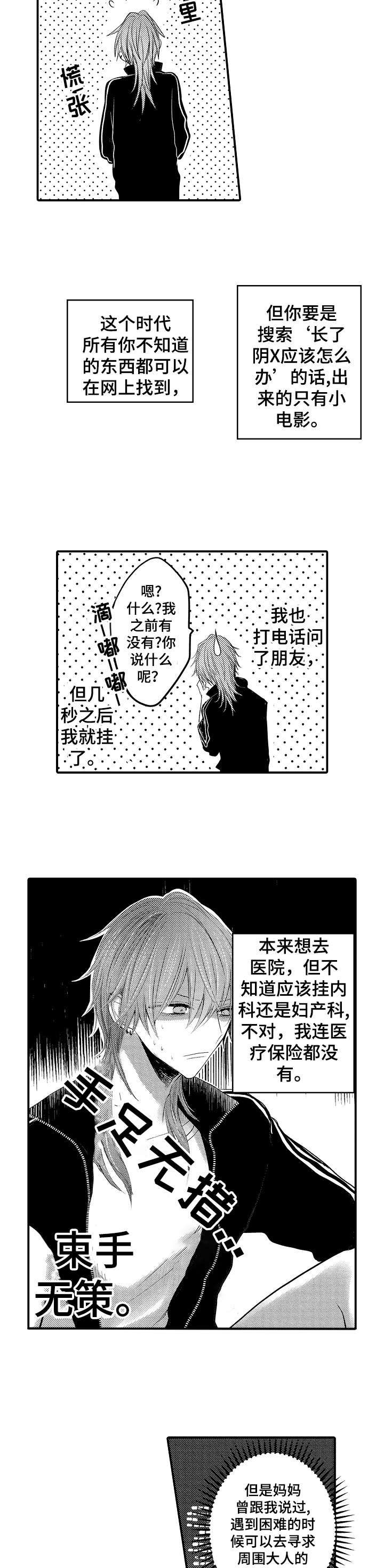 第1话 第1话 第 4 页