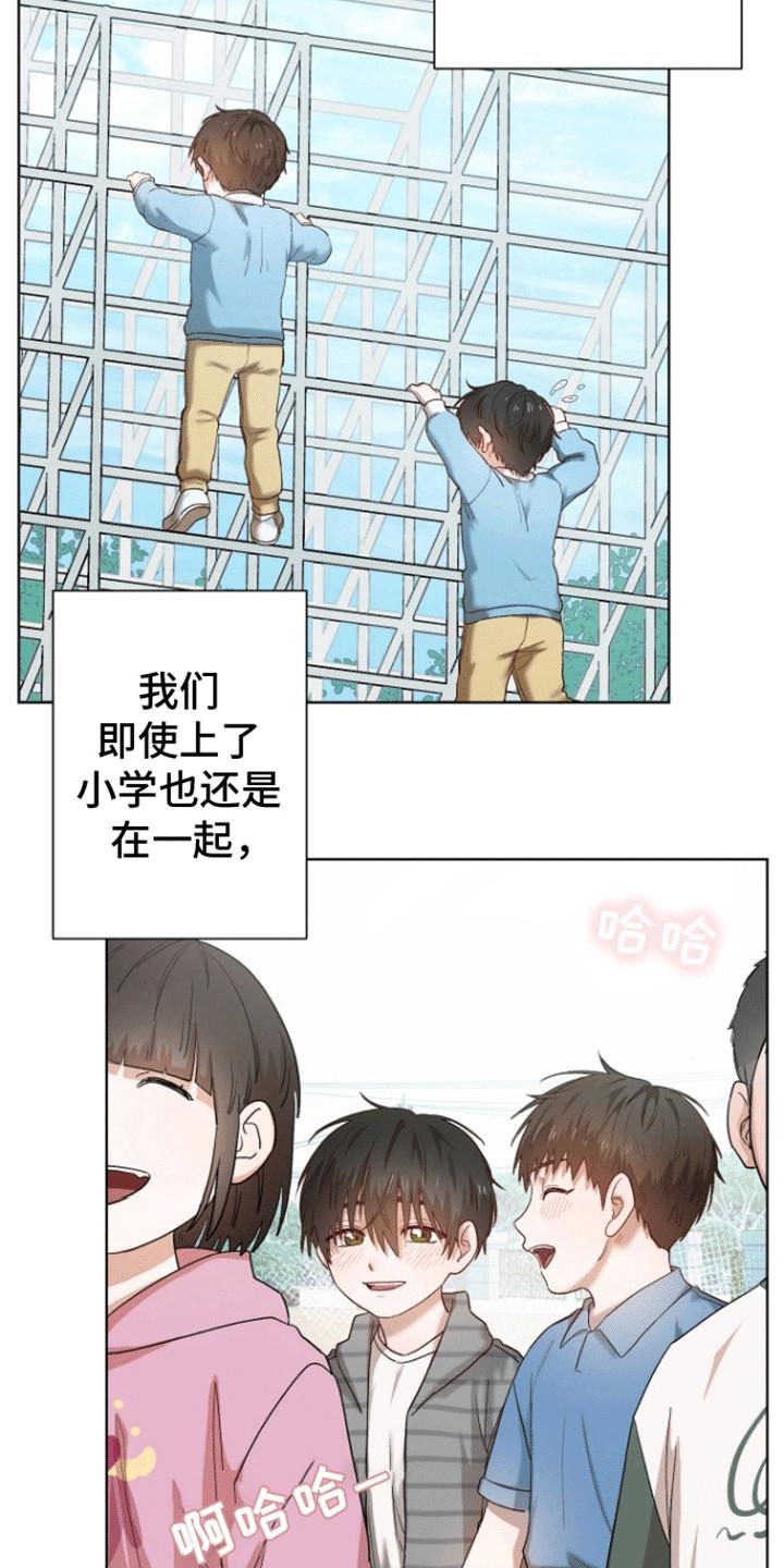 第1话 幼时的约定 第 11 页