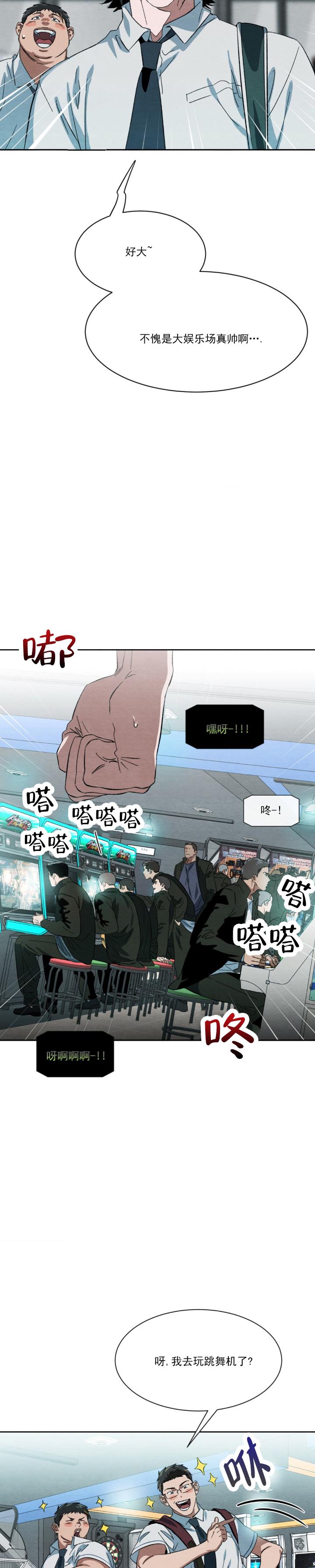 第3话 逃跑 第 3 页
