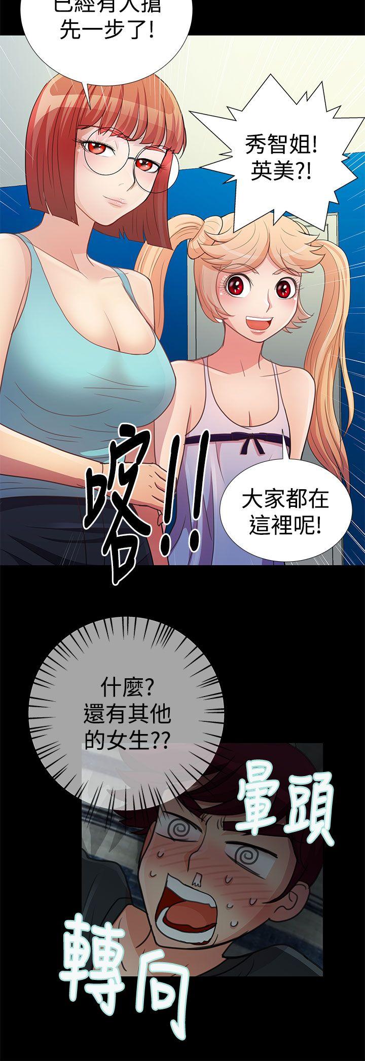 第17话 第 6 页