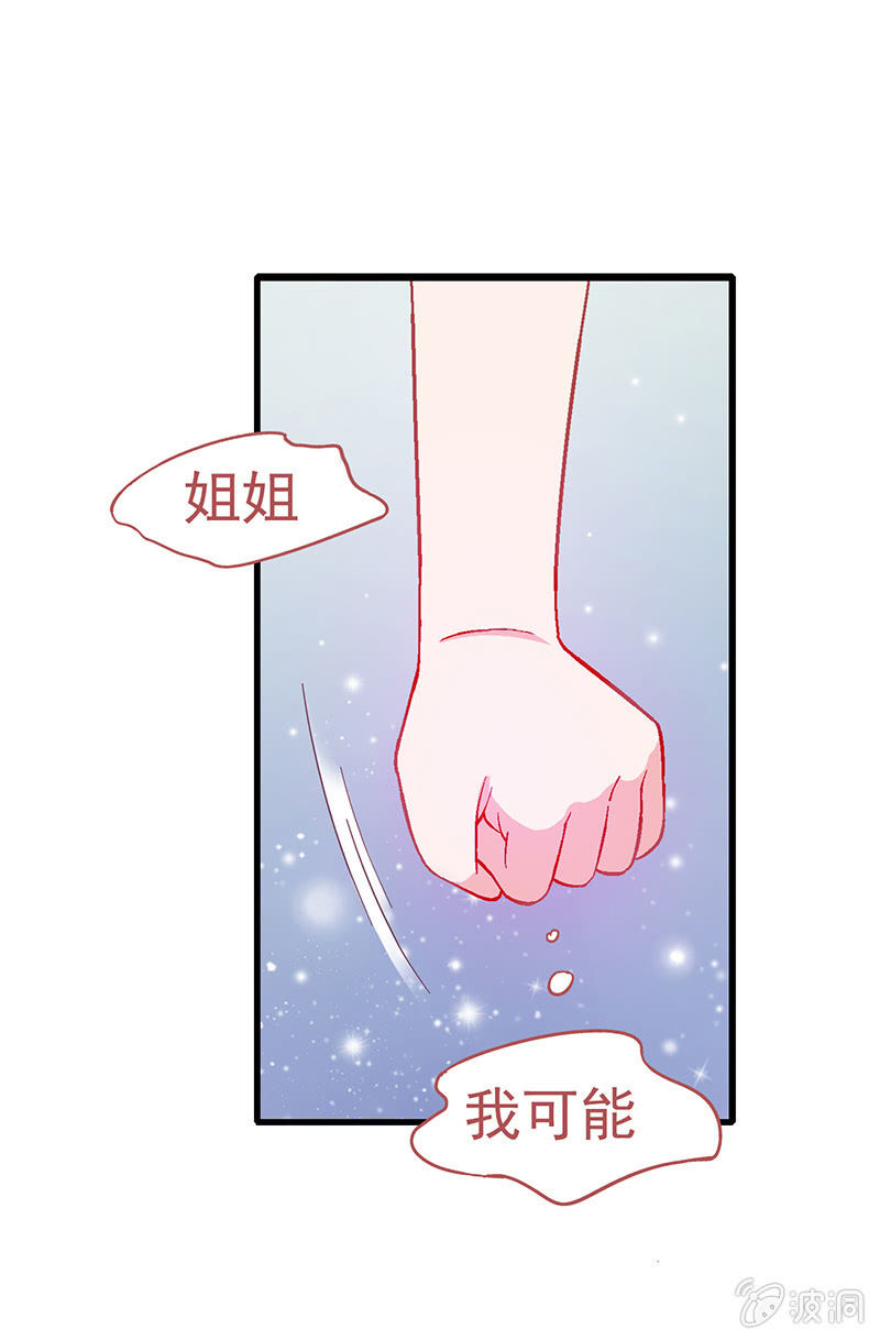 第六回 第 25 页