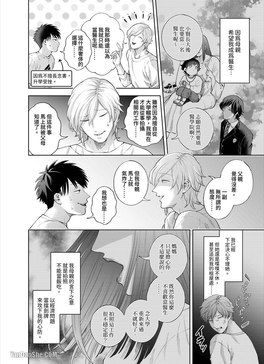 第23话 第 17 页