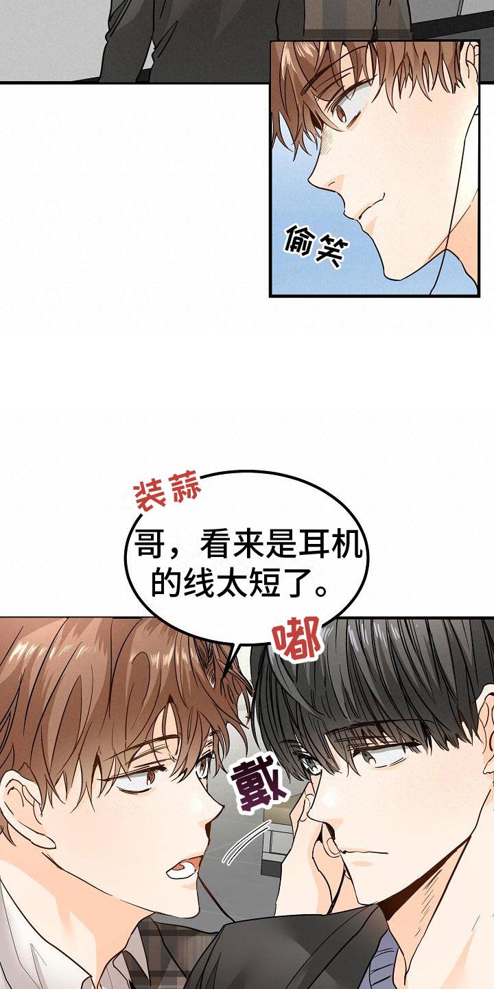 第4话 一起看画展 第 7 页