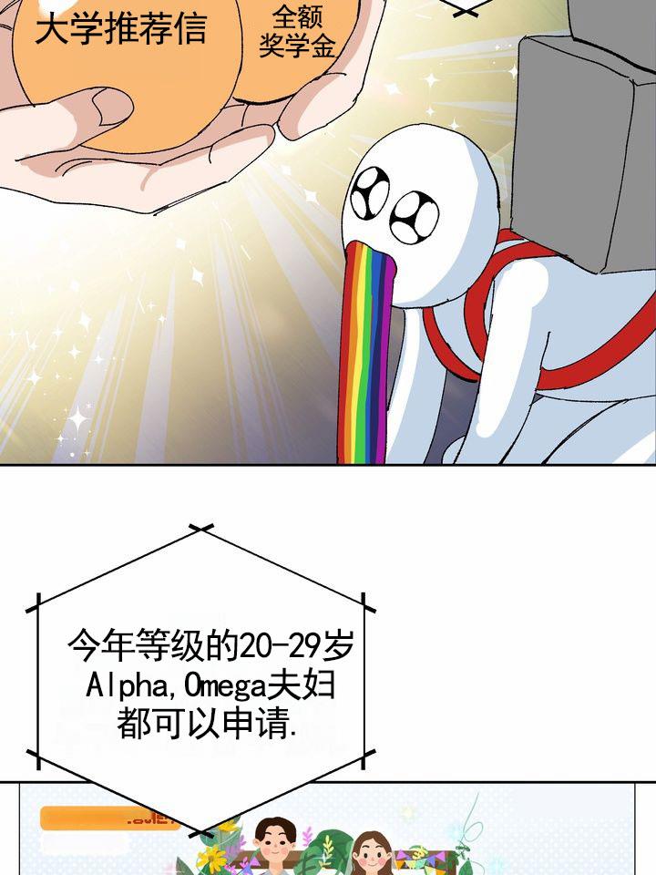 第3话 改变主意 第 6 页