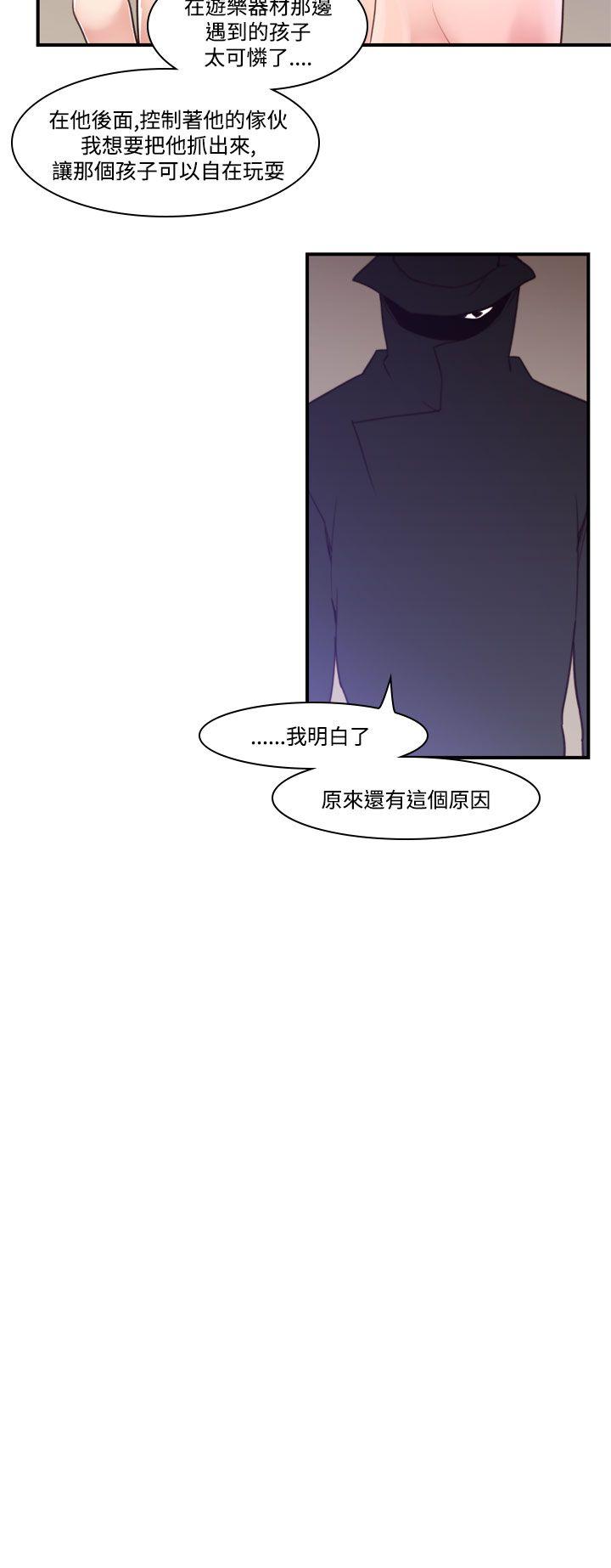 第40话-哭泣的孩子<4> 第 6 页