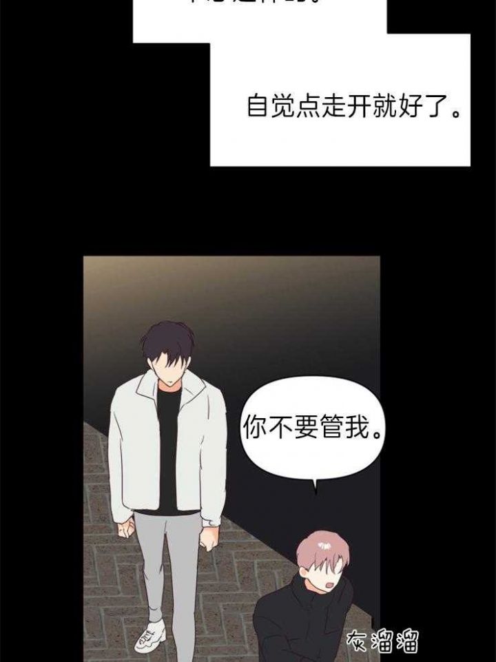 第4话 还是去了 第 4 页