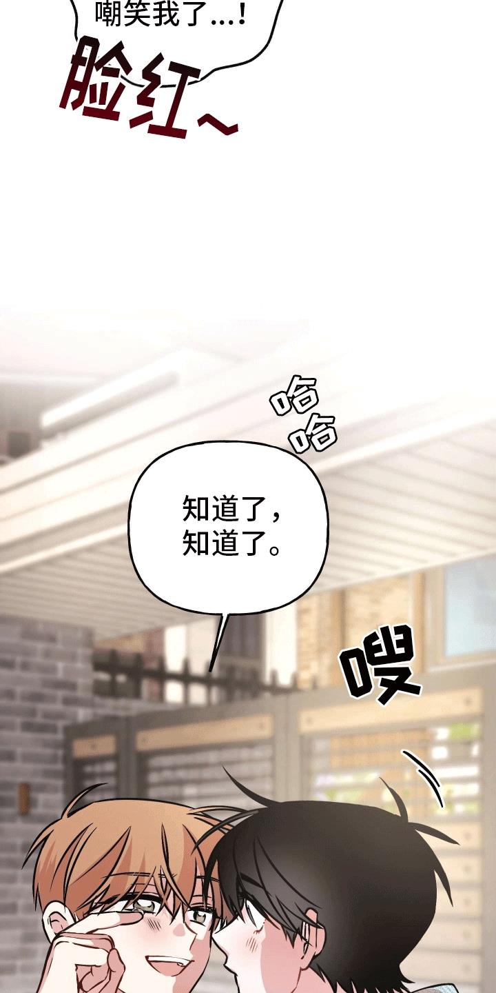 第16话 明确心意 第 47 页