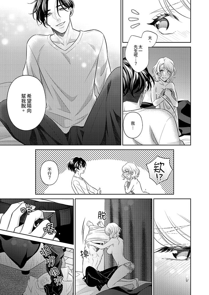 第24话 最终话 第 4 页
