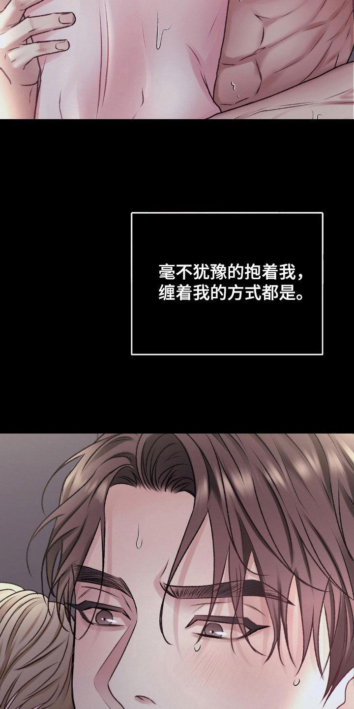 第60话 改变 第 34 页