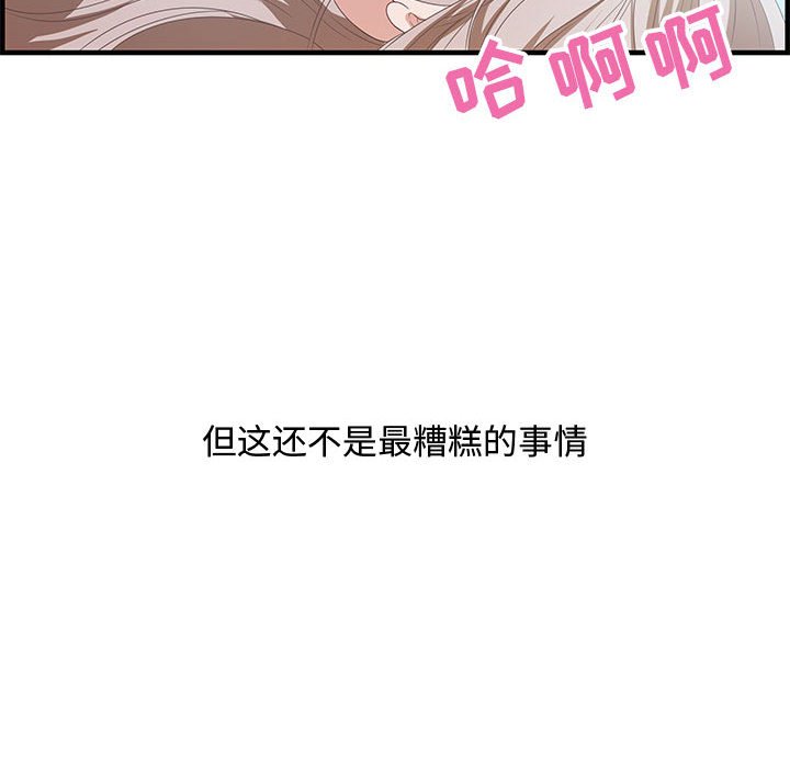 第18话 第 82 页