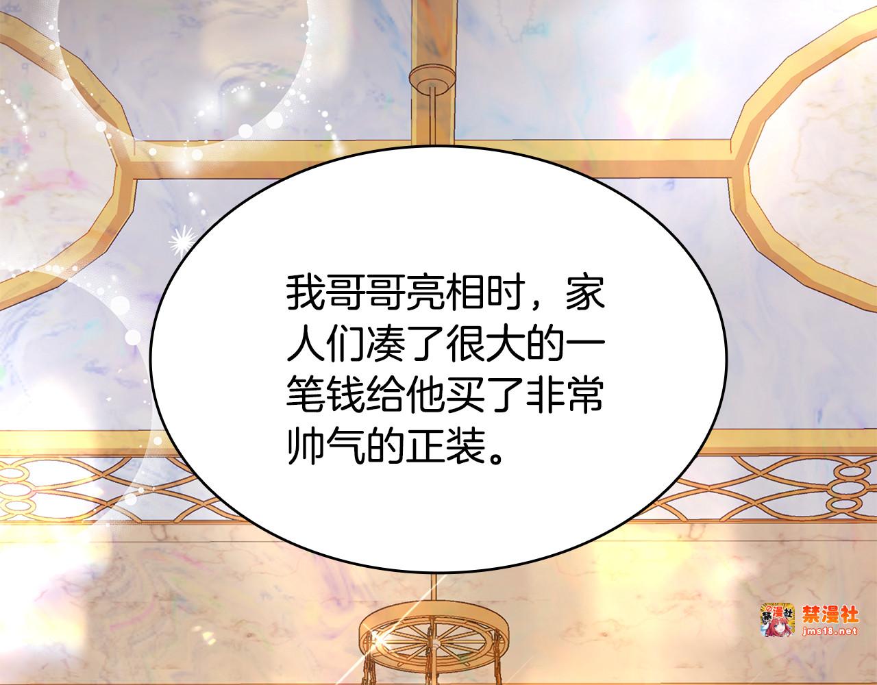 第18话 绝美容颜 第 161 页