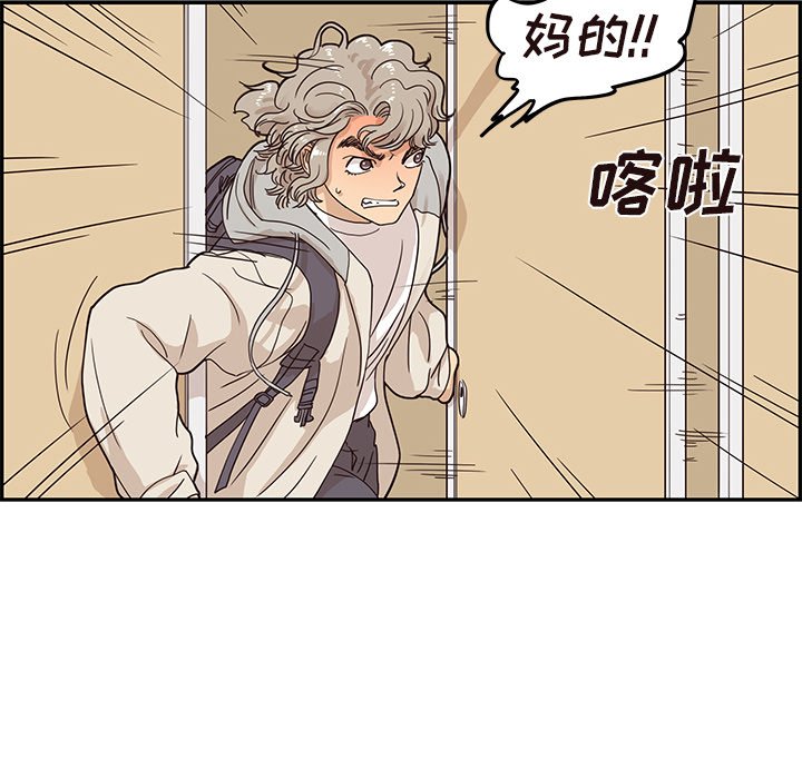 第45话 第 19 页