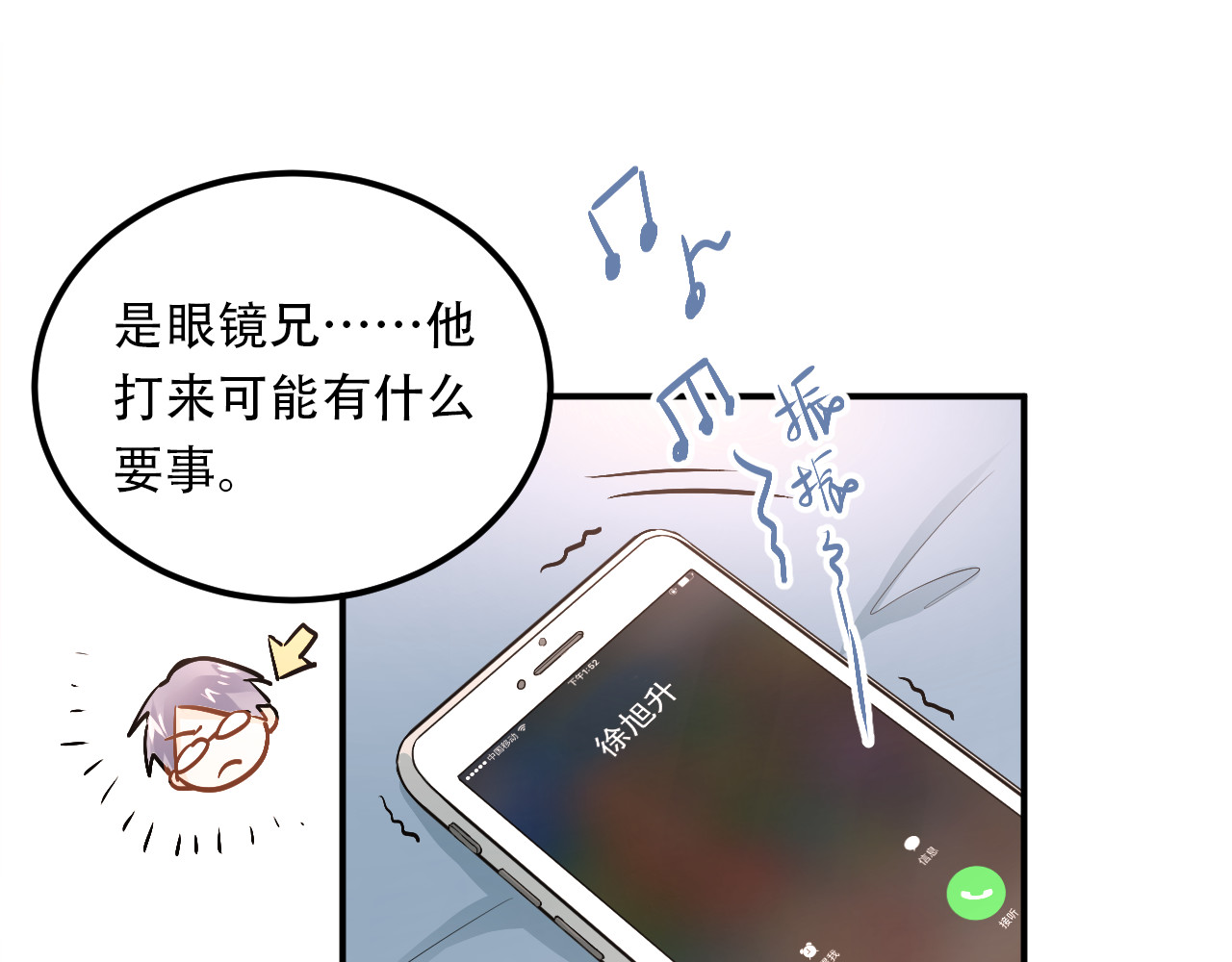 第47话 尴尬的一幕 第 48 页
