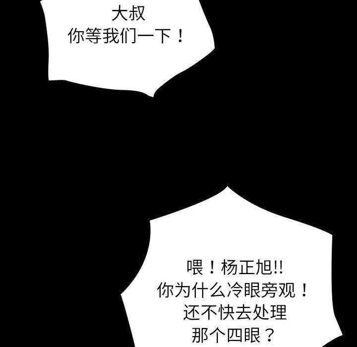 第17话 第 52 页