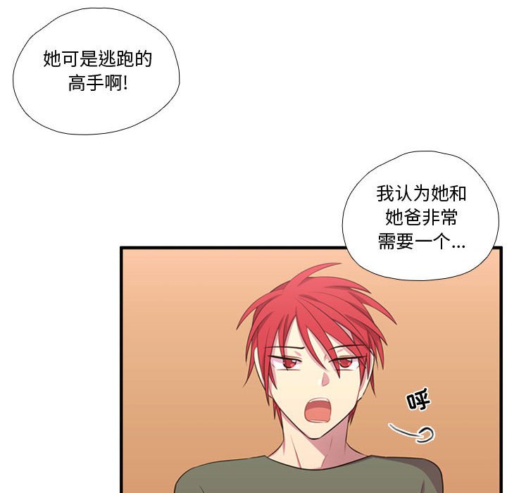 第54话 第 21 页