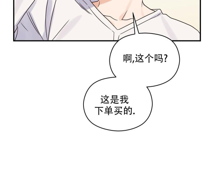 第71话 制服 第 26 页