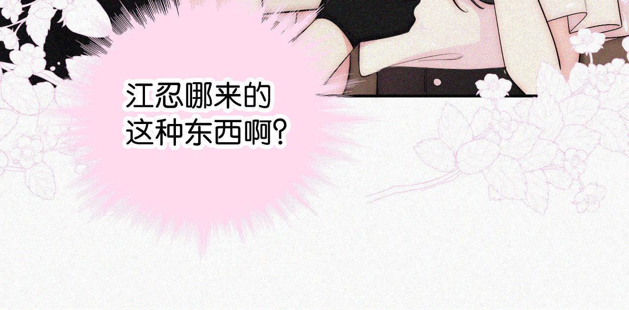 第94话 他好笨 第 33 页