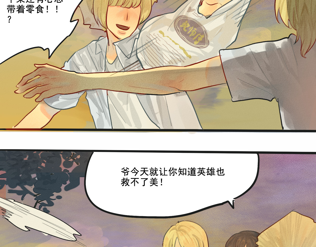 第4话 谁不喜欢肉松小贝！ 第 57 页