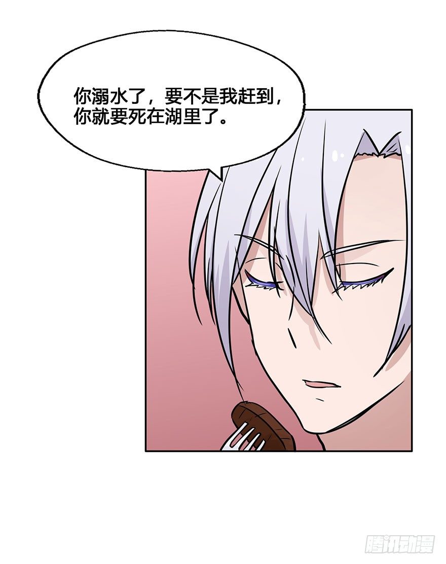 47 还好，衣服还在... 第 28 页