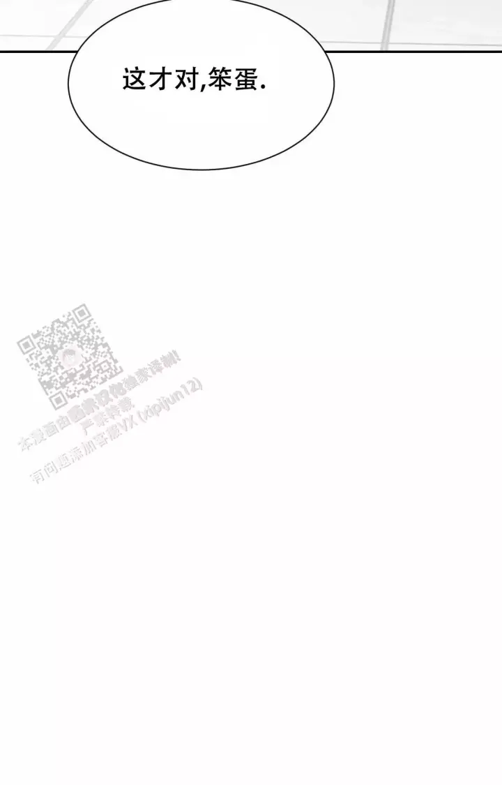 第171话 拥抱安慰 第 58 页