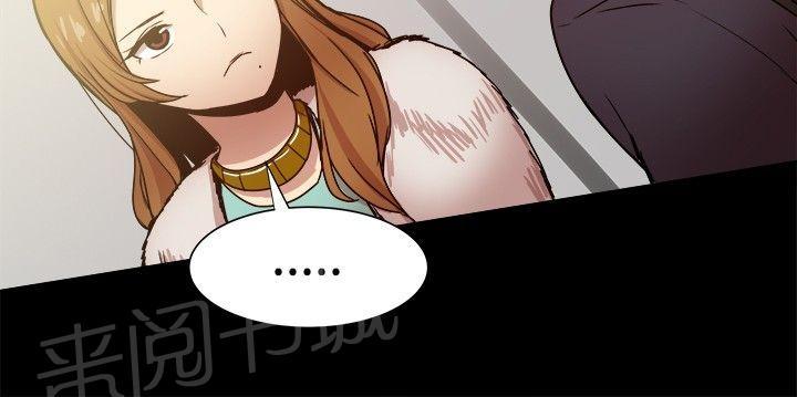 第59话 险些暴露 第 9 页