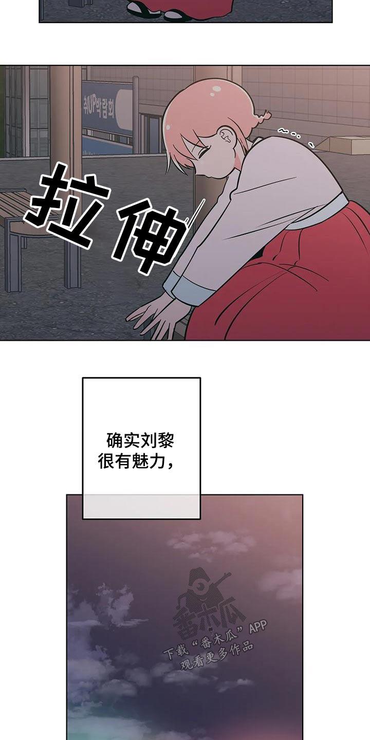 第79话 讨好 第 6 页