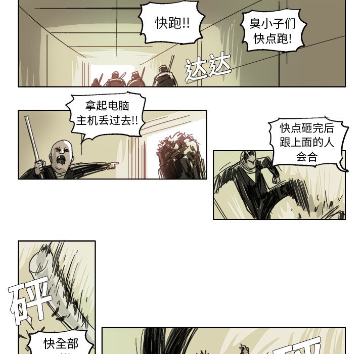 第16话 第 11 页