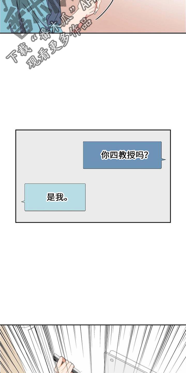 第40话 错别字 第 7 页